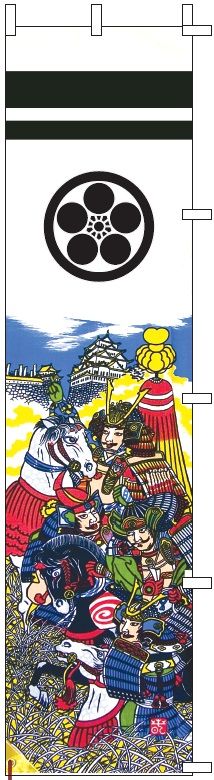 ミニ節句幟 加藤清正 撥水加工幟 1.8ｍスタンドセット（151-310）