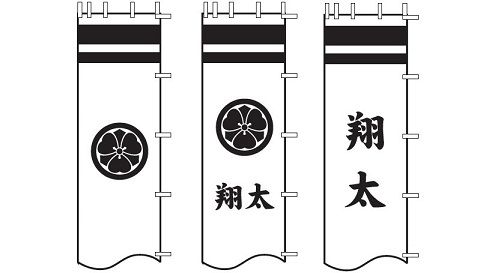 武者のぼり 家紋・名前入れイメージ