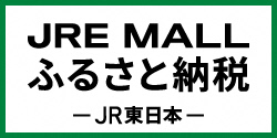 jre mall ふるさと納税