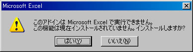アドイン