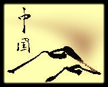 Association Interculturelle Franco-Chinoise