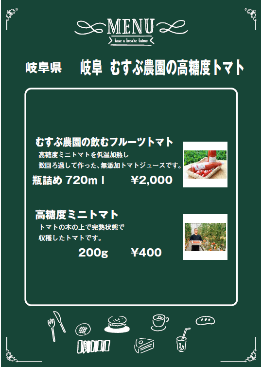 ニッポン全国物産展