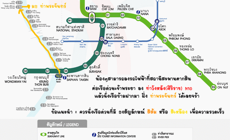 แผนผังแสดงการโดยสารทางเรือ ลงจากสถานีรถไฟ BTS ตากสิน > ท่าเรือตากสิน > ท่าเรือวังหลัง(ศิริราช) > ท่าพระจันทร์