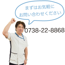 お気軽にお問い合わせください2