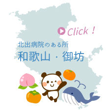 和歌山・御坊2