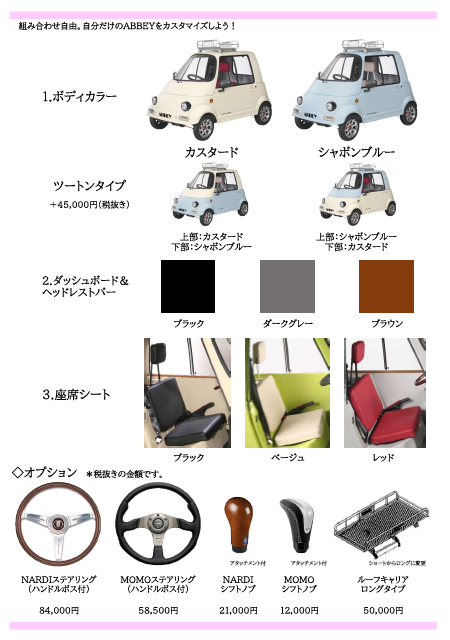 Takeoka - Garage Route 48｜有限会社イズミ自動車