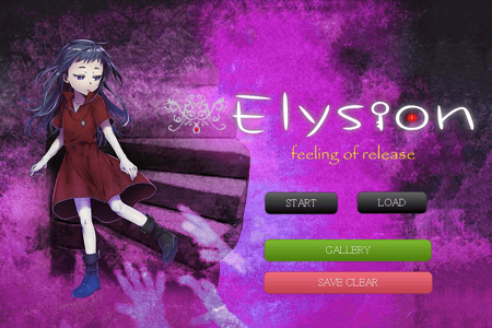 Elysion -feeling of release- 攻略 タイトル