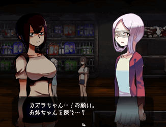 お姉ちゃんを探そ…?