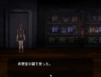 休憩室