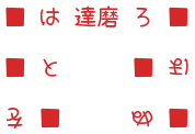 こけし 上下