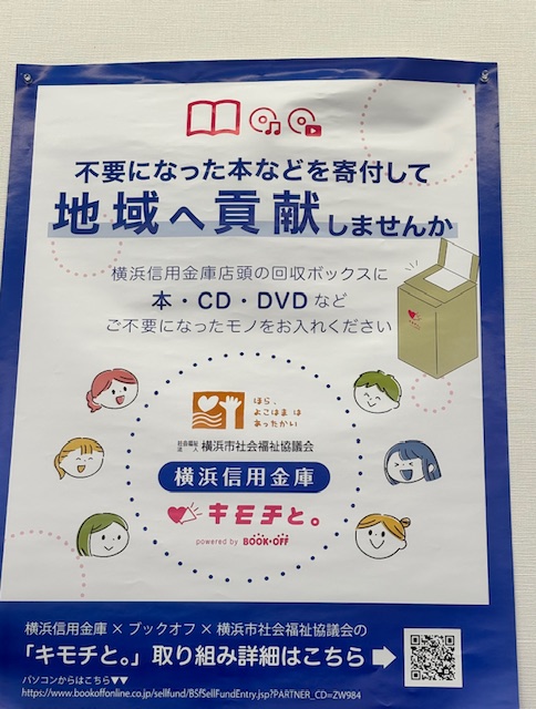 银行回收旧书本，CD