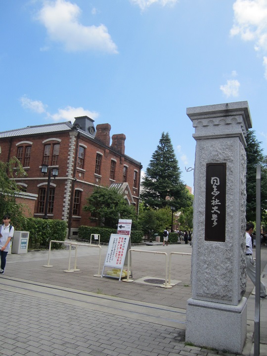 暑い京都の同志社大学・・。