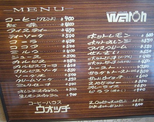 高知県は四万十市にある凄い喫茶店・・。