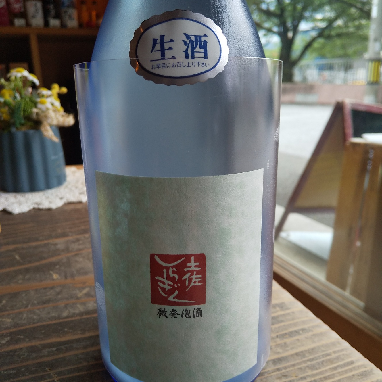 同じく・・しらきくの初夏の味わい入荷しました～。