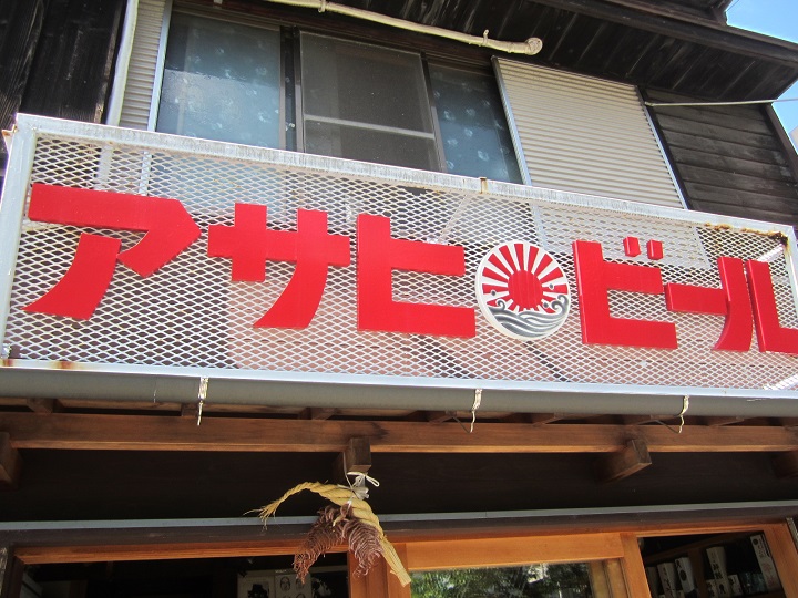 懐かしいロゴデザイン～