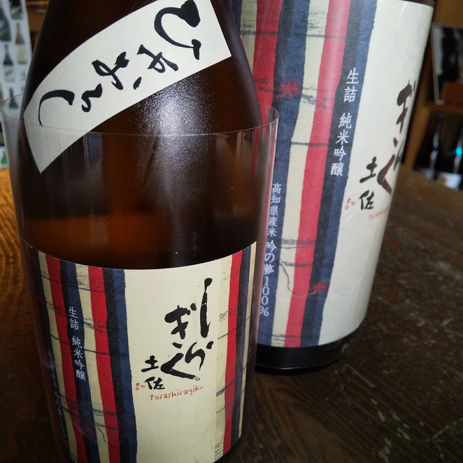 昨日ご案内の仙頭酒造さんの秋の酒の第2弾です～。