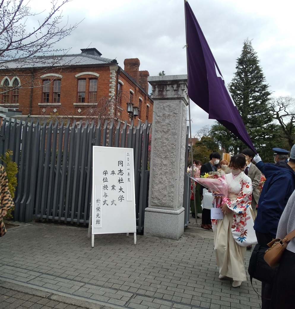 京都の大学、同志社の卒業式でした・・。