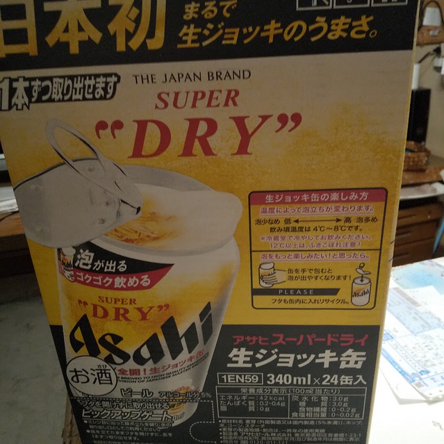 品薄のアサヒの泡の出る缶ビール2ケース在庫在ります。