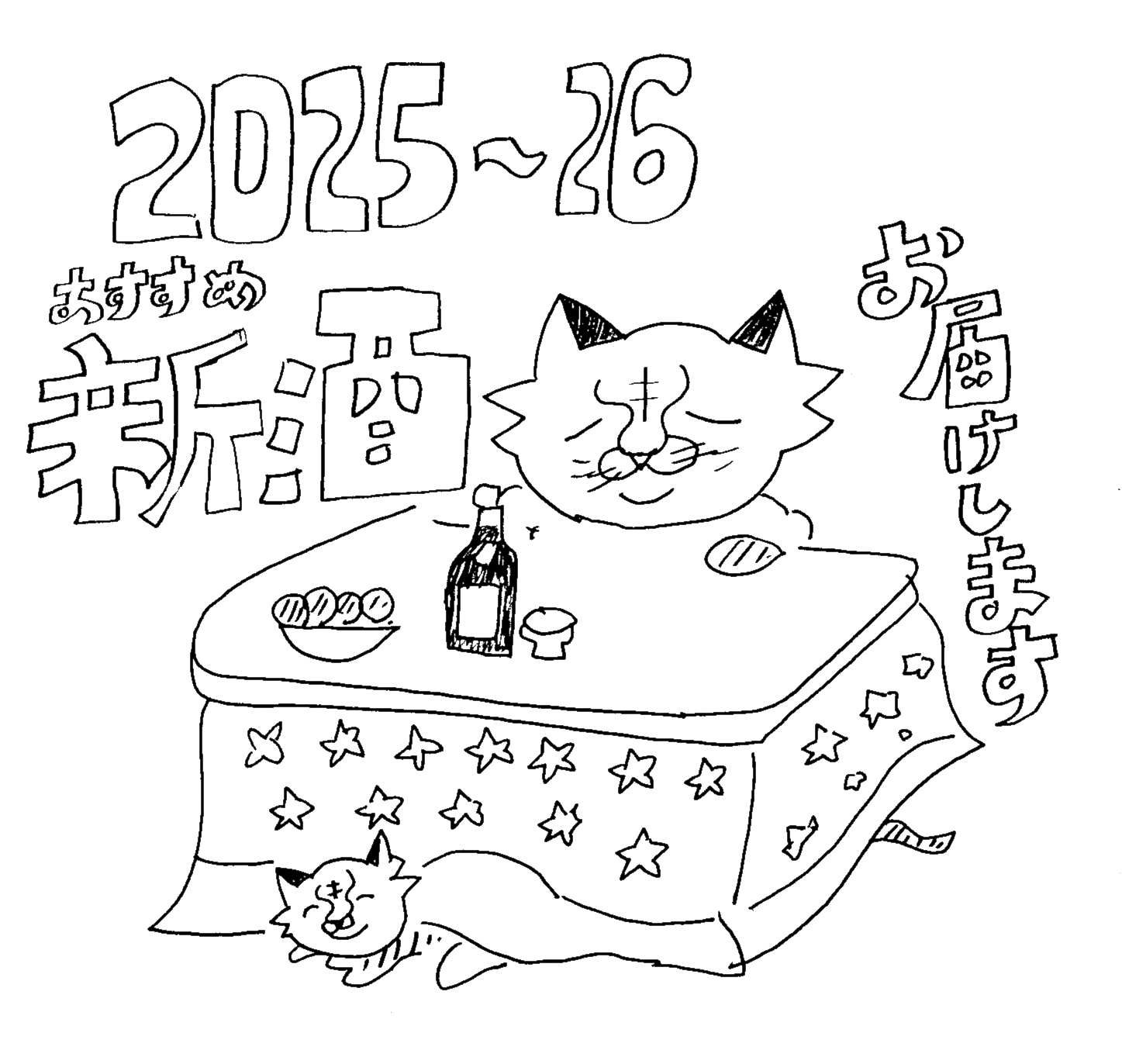 今お勧めの新酒をお届けさせて頂きます。