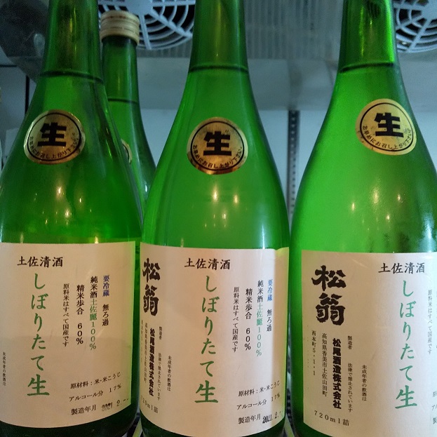 高知の小さな酒蔵の新酒しぼりたて生酒が入荷しました。