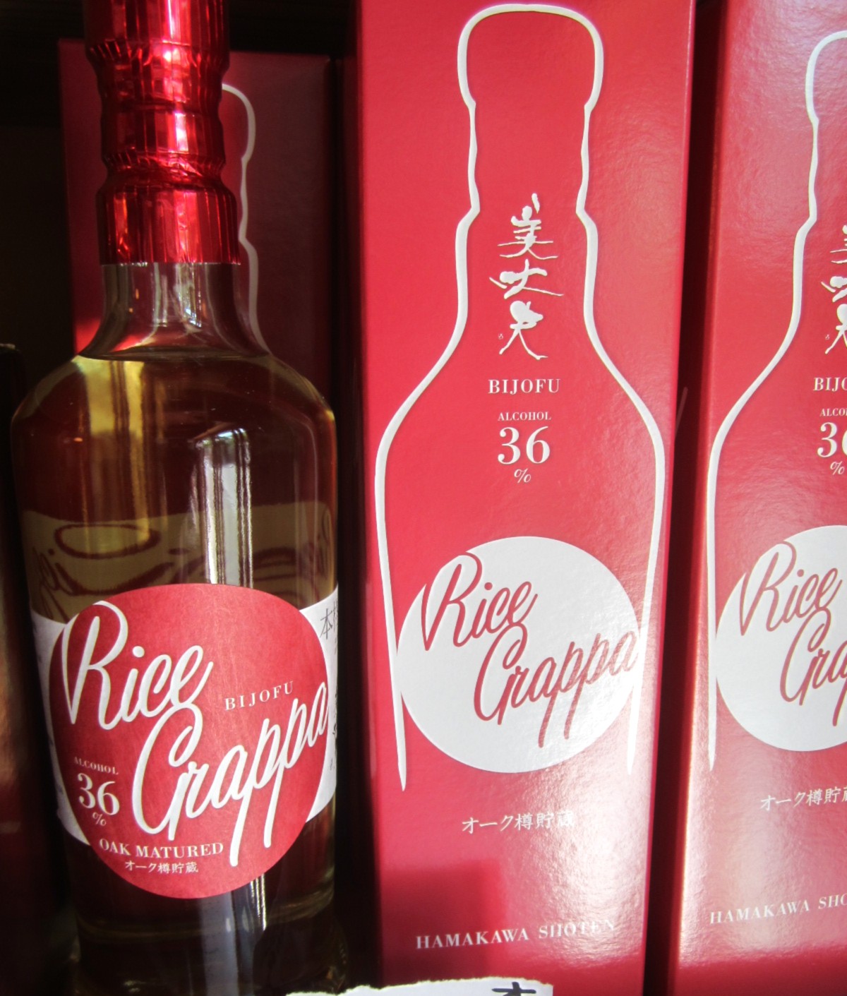 美丈夫の米焼酎、ライスグラッパが再入荷～
