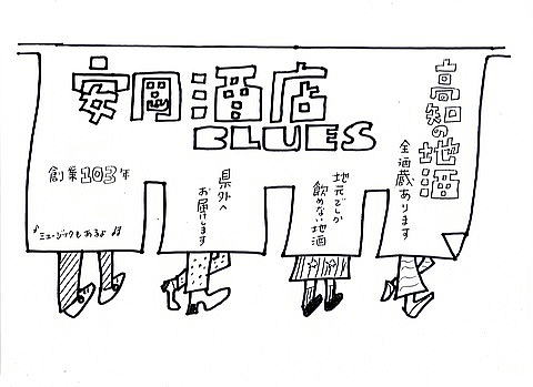 11月3日の文化の日、祭日は通常営業します～