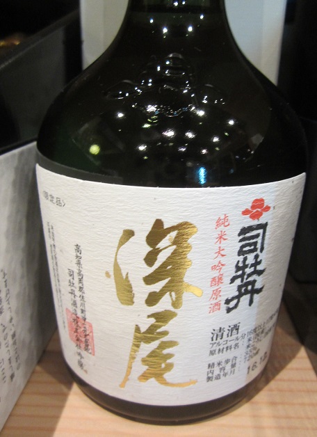 冬期限定、蔵の限定酒です・・。