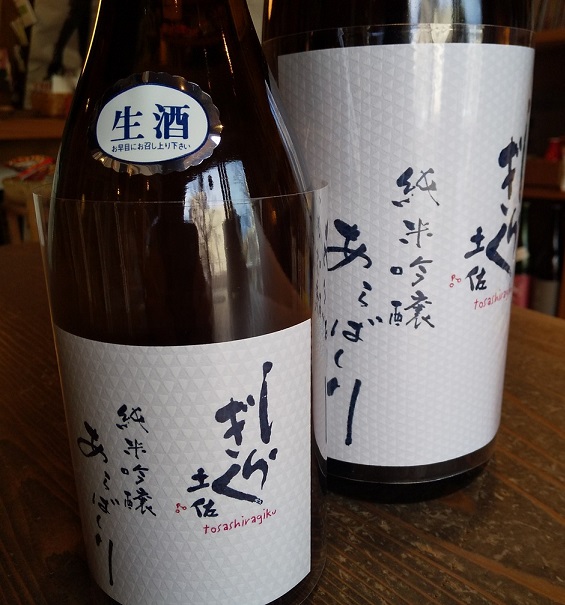 今年の‥あらばしり八反錦は素晴らしい出来栄えと確信します。