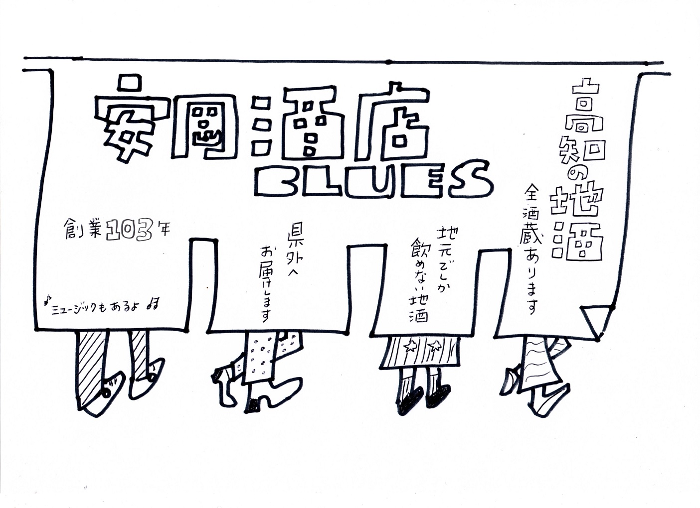 29日月曜日は朝9時開店します。