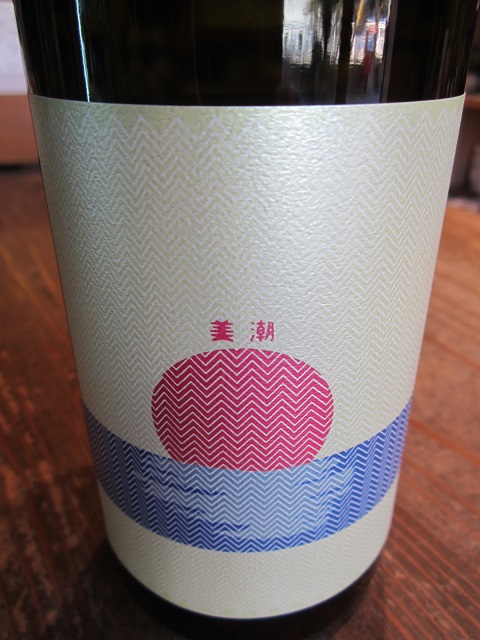 太陽が上がっていくようなラベルの日本酒・・。