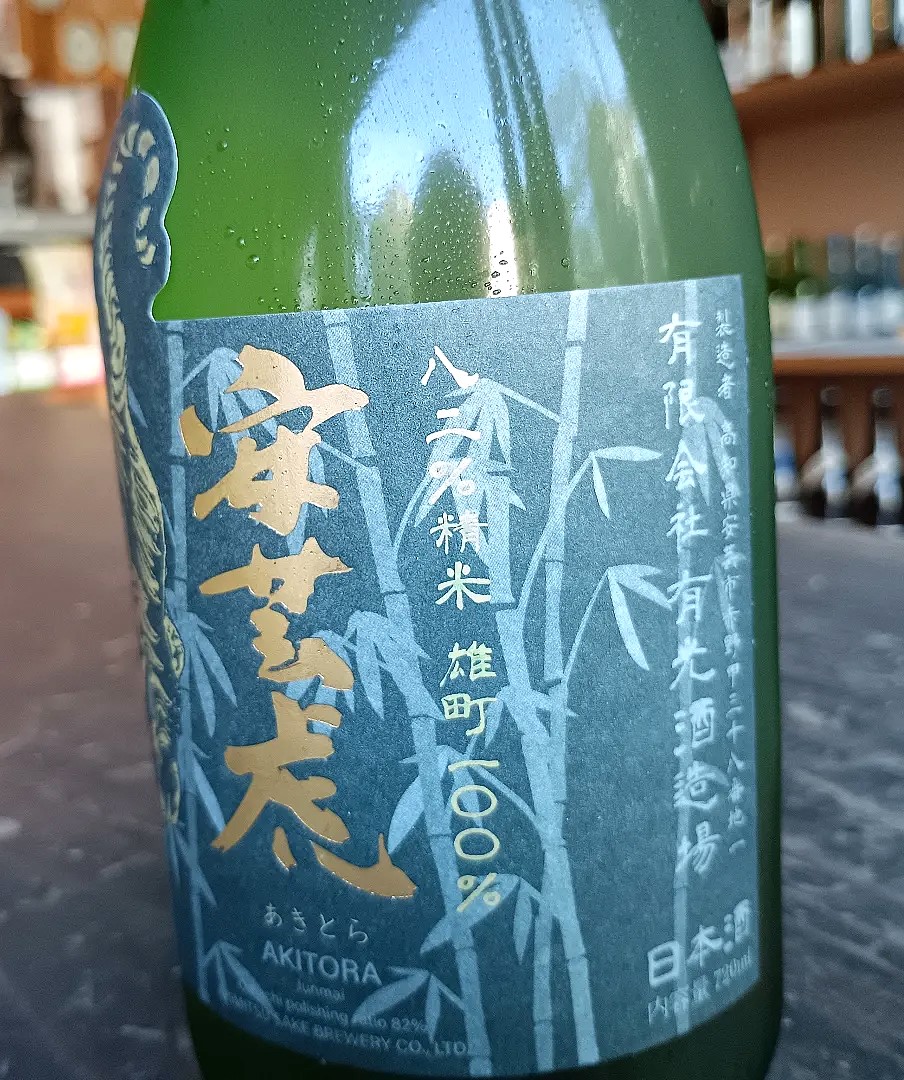 安芸虎の珍しい商品が入荷中～