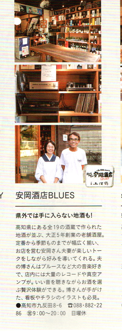 雑誌an anの最新号に当店が少し紹介されました～