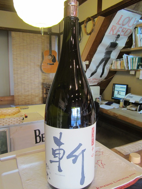 大きな日本酒～