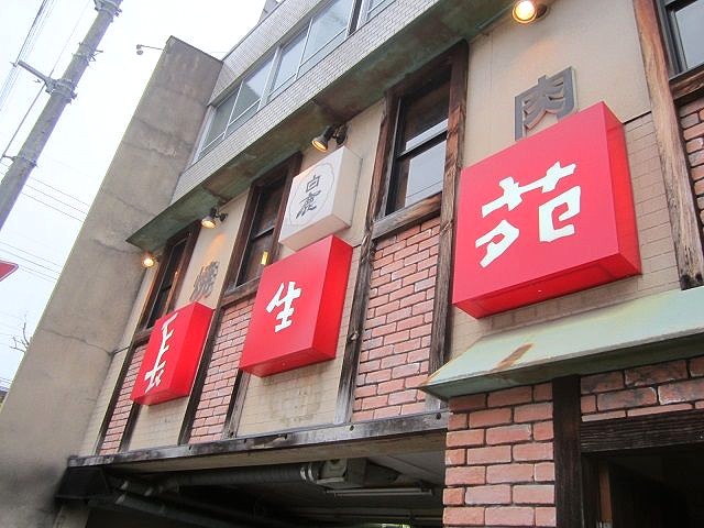 昨日の日曜日は、久し振りに焼き肉屋さんへ～