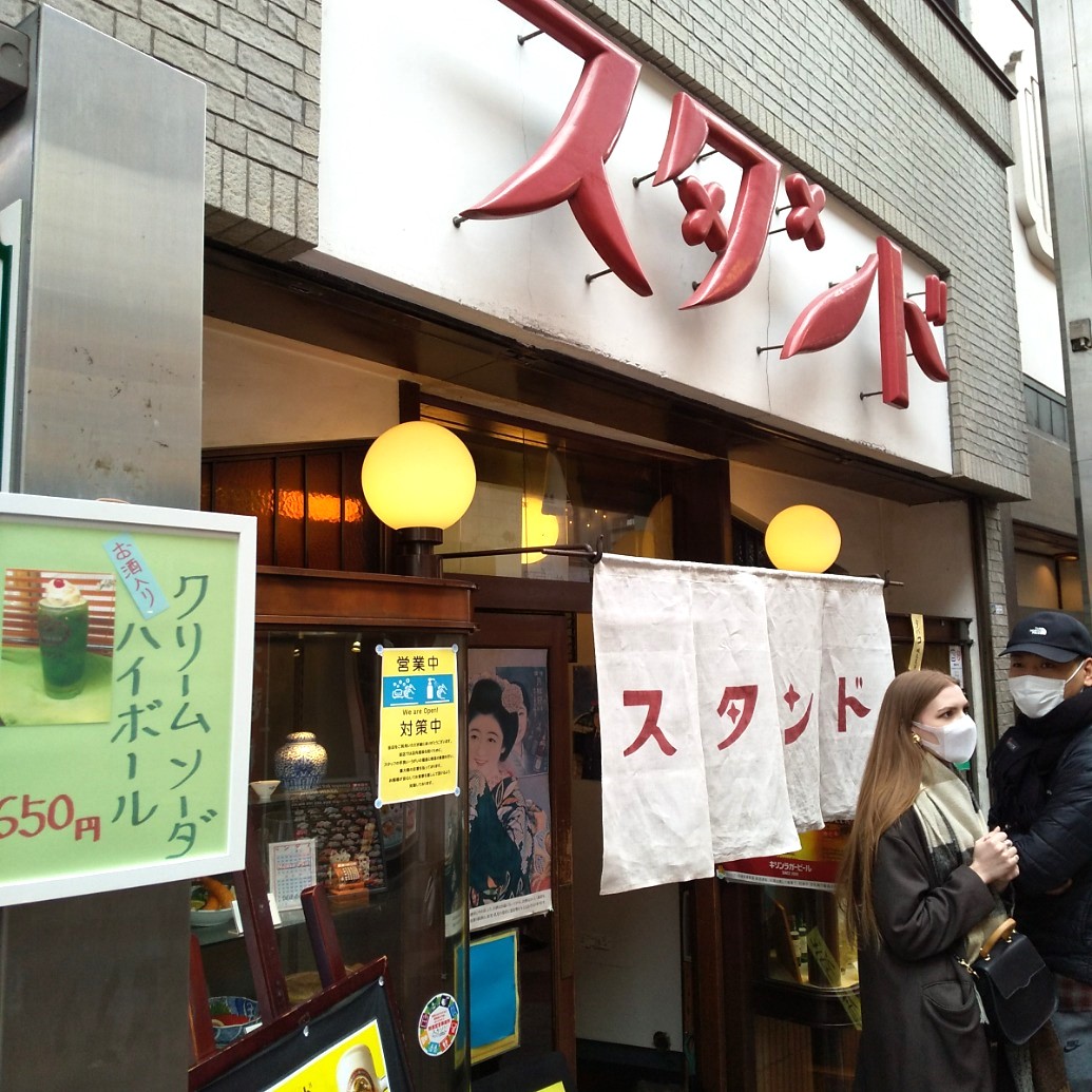 有名な京都の老舗酒場～