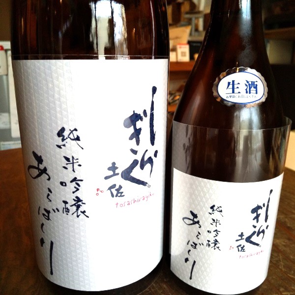 しらきくの人気商品、あらばしり生酒が入荷しました～