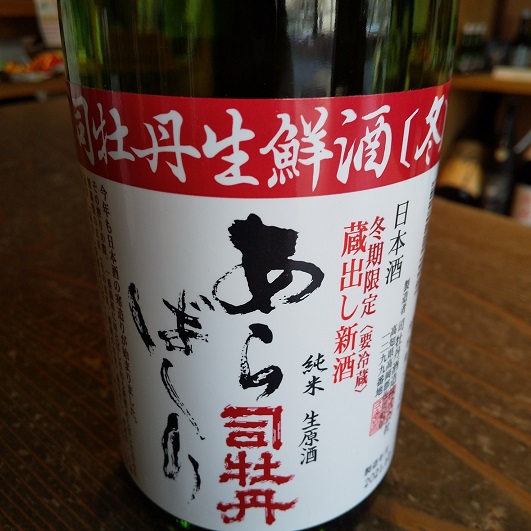 高知を代表する銘柄、司牡丹さんの新酒です。冬酒