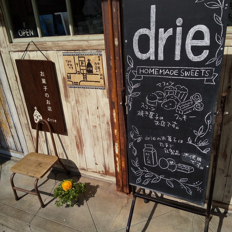 当店の近くにあるホームメイドの焼き菓子店。