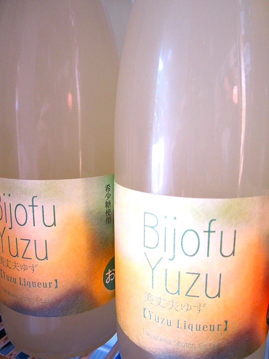 暑い日に飲みたい甘酸っぱい柑橘のリキュール～