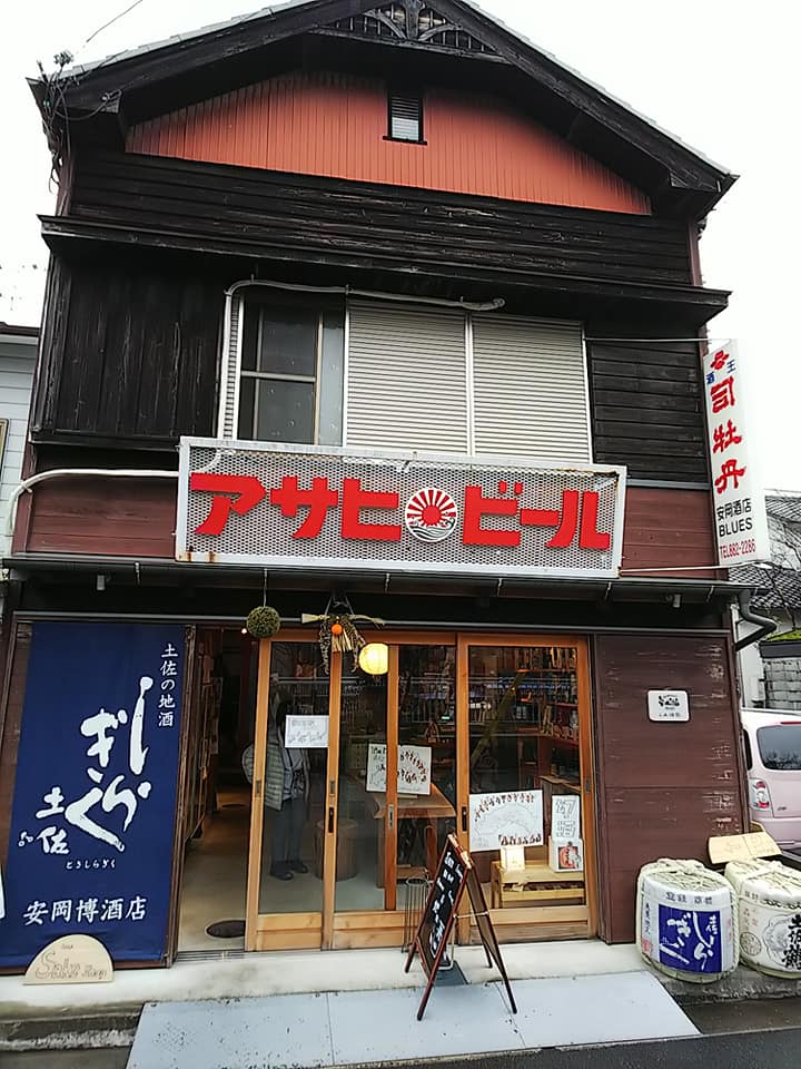 2008年に店舗を改装して、高知の地酒を中心に販売開始～。