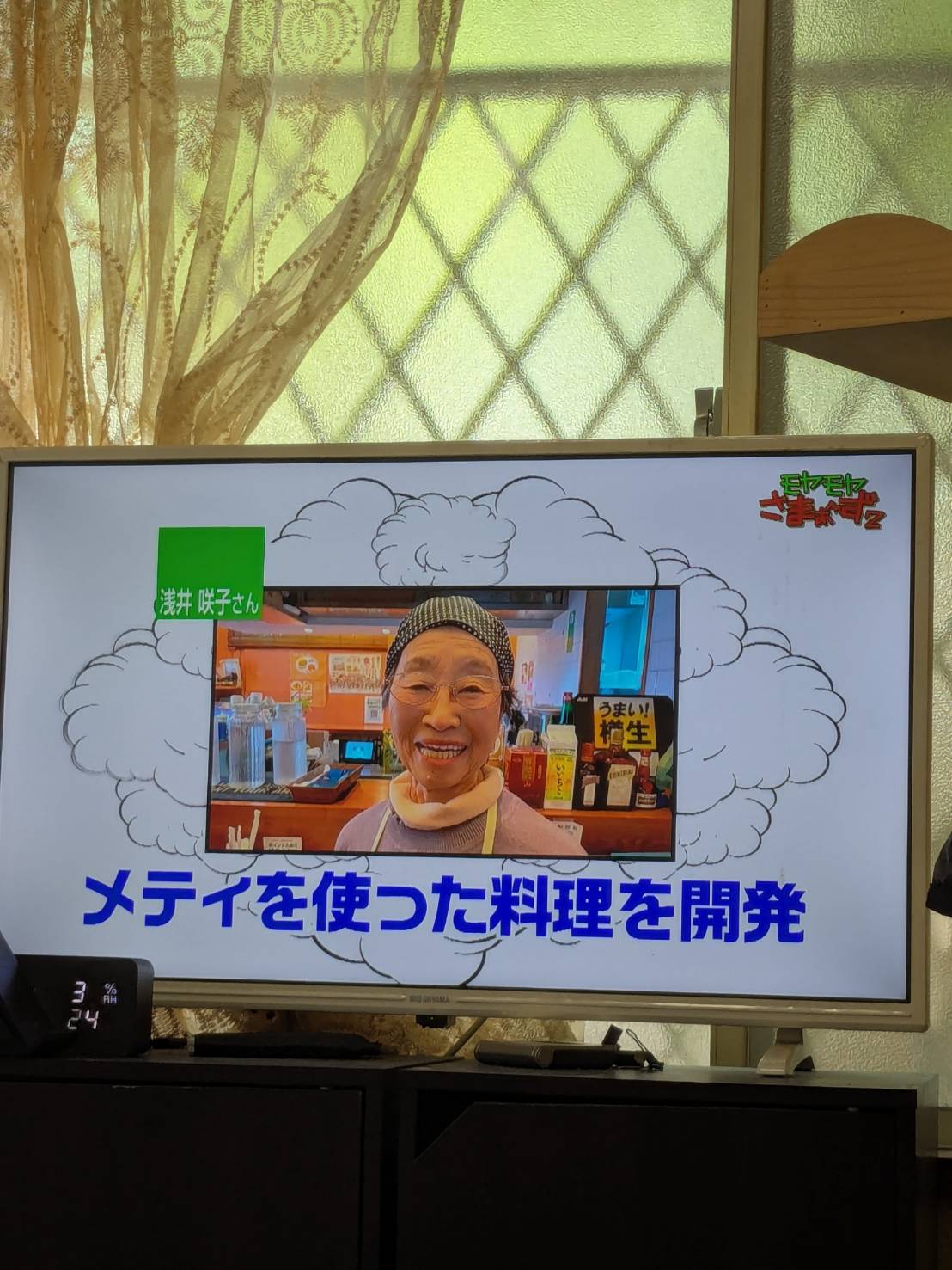 モヤモヤさま～ず２で「えどがわメティ」が紹介されました！