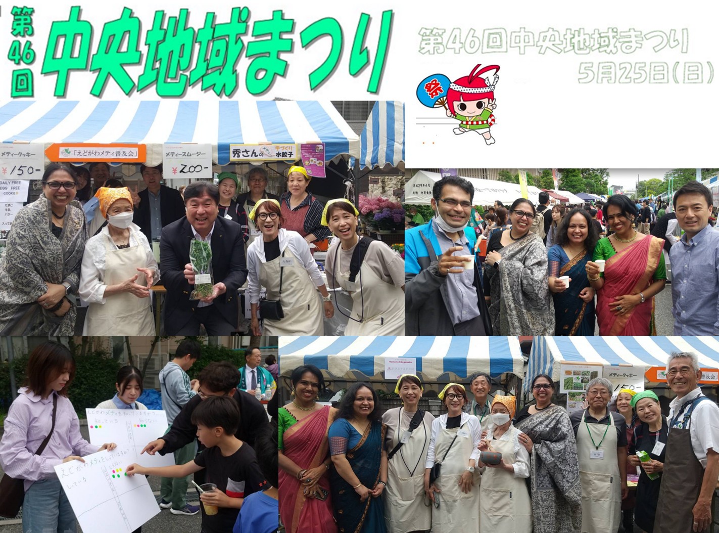 江戸川区　中央地域祭り