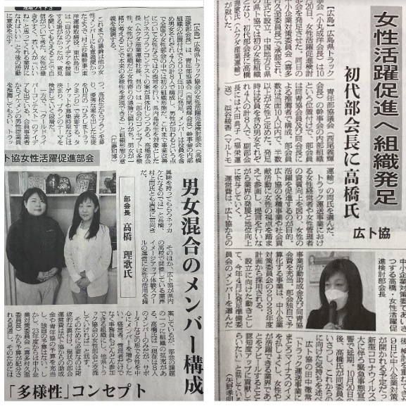 　業界の多様性に向け部会長に就任