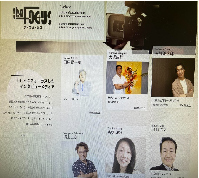 なんと、Focusに掲載されました