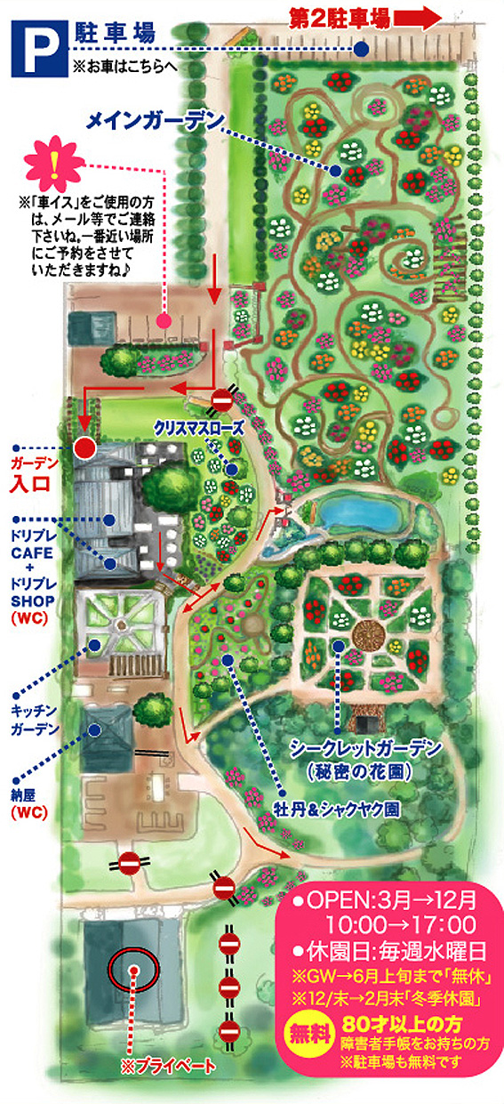 Garden ガーデン 房総半島の森の中 手作りのドリプレ ローズガーデン Garden ガーデン 房総半島の森の中 手作りのドリプレ ローズガーデン