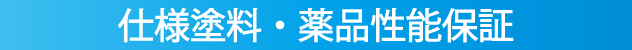 フロアコーティング沖縄