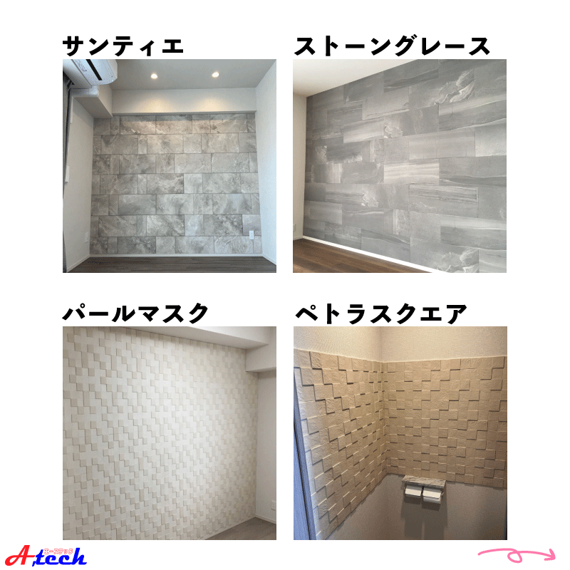 エコカラットで快適×おしゃれな住まいに