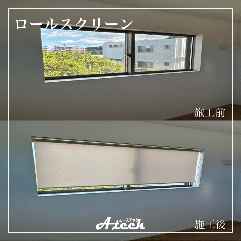 ロールスクリーンでシンプル＆機能的な窓まわりに