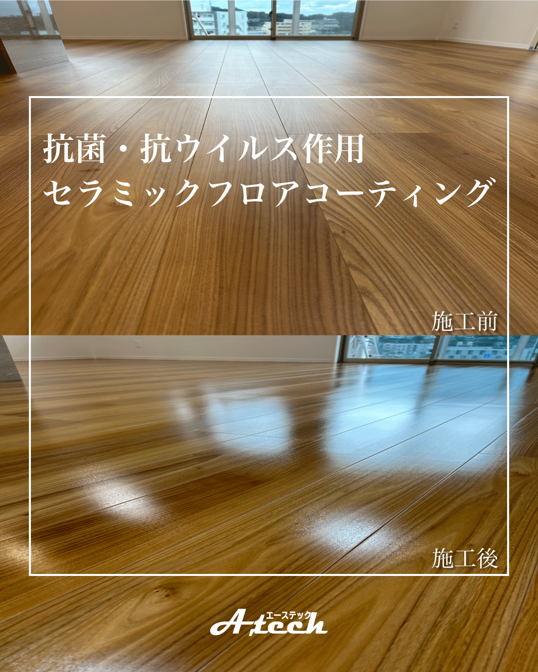 上品な光沢と清潔感を両立するセラミックコーティング