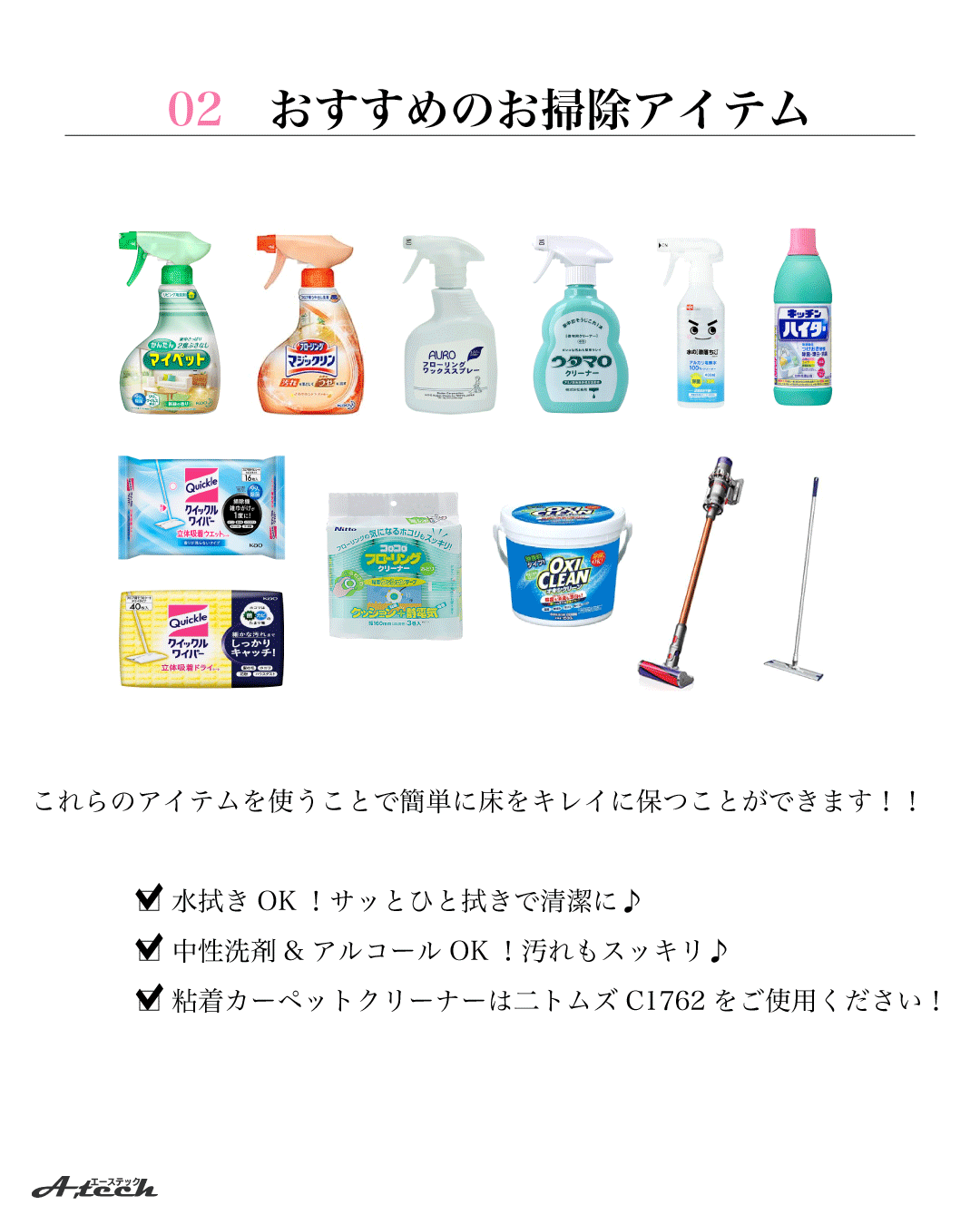 フロアコーティング後のお手入れはとっても簡単！毎日をラクにするコツ